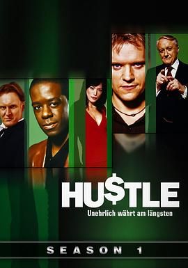 飞天大盗 第一季 Hustle Season 1