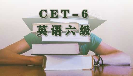 【B站】英语六级CET6全程班