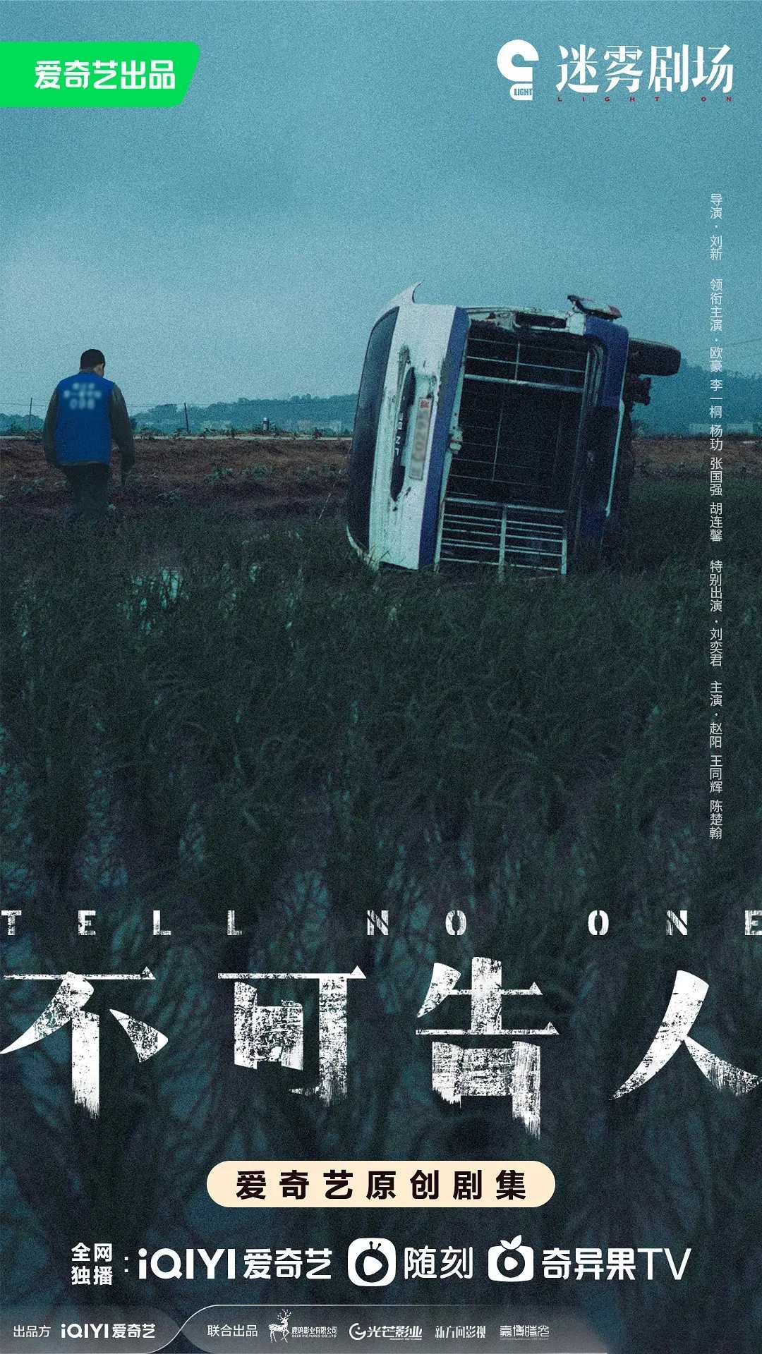 《不可告人》4K HDR 杜比视界 内封字幕 持续更新