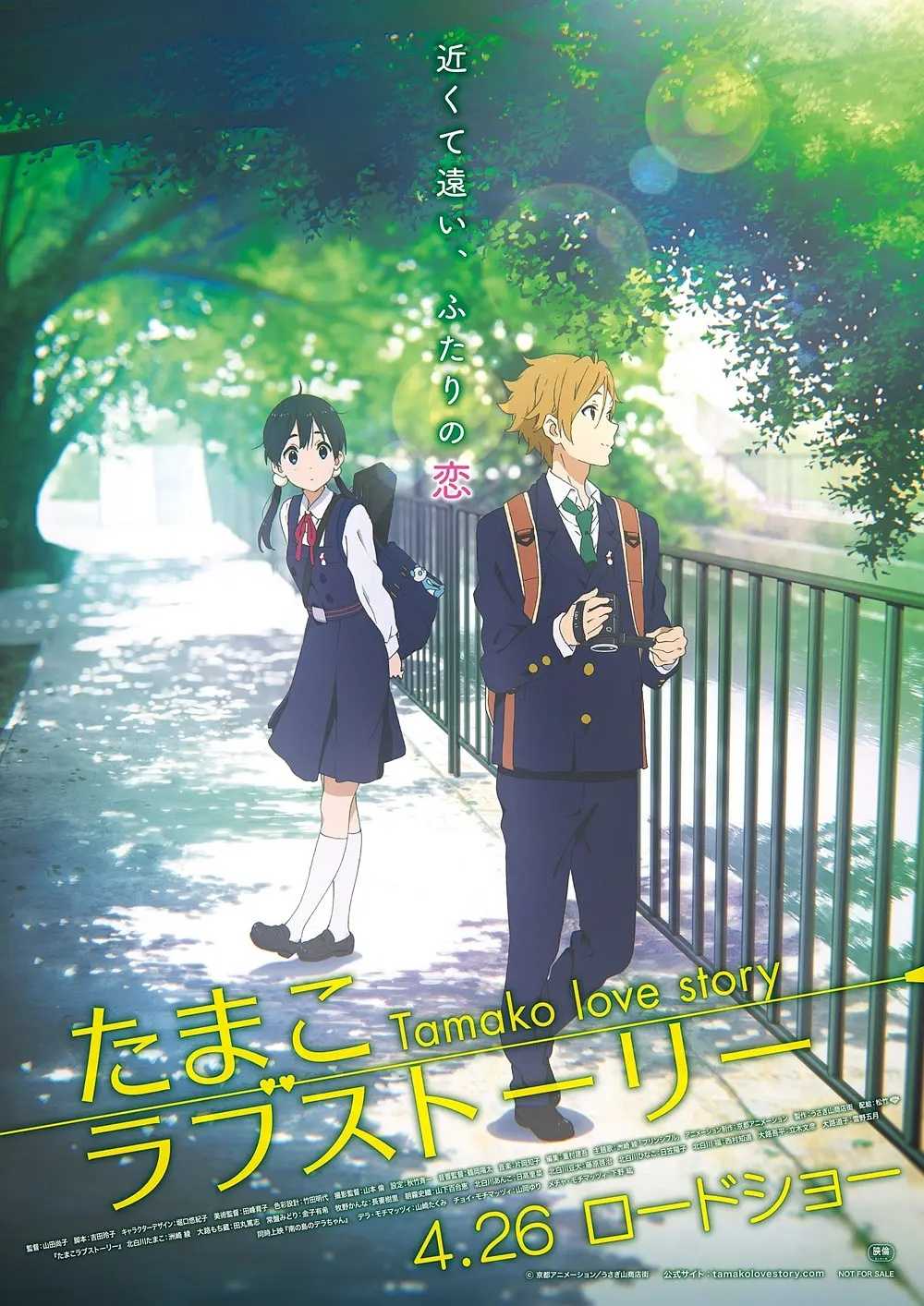 《Tamako Love Story》（玉子爱情故事）1080P REMUX 蓝光原盘 外挂字幕