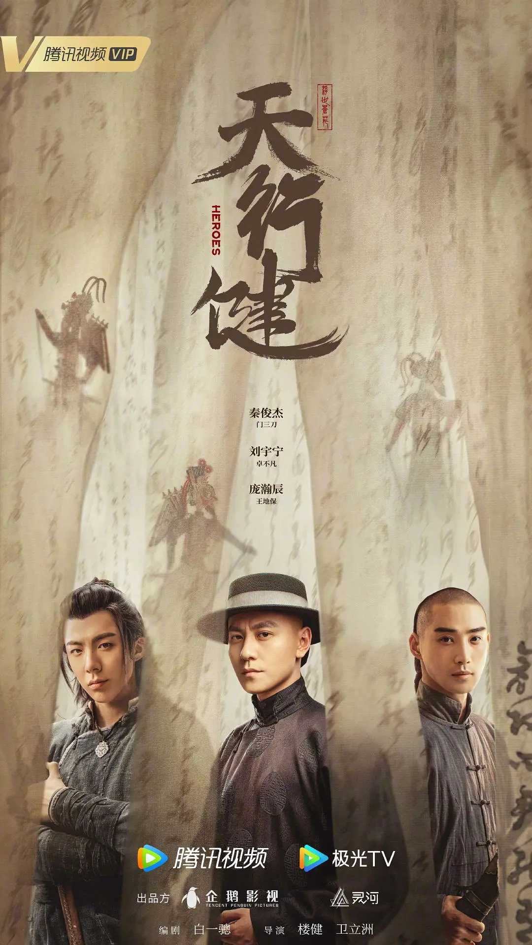 天行健(2024)【更04/36集】【无水印】【4K➕1080P】【剧情/爱情】