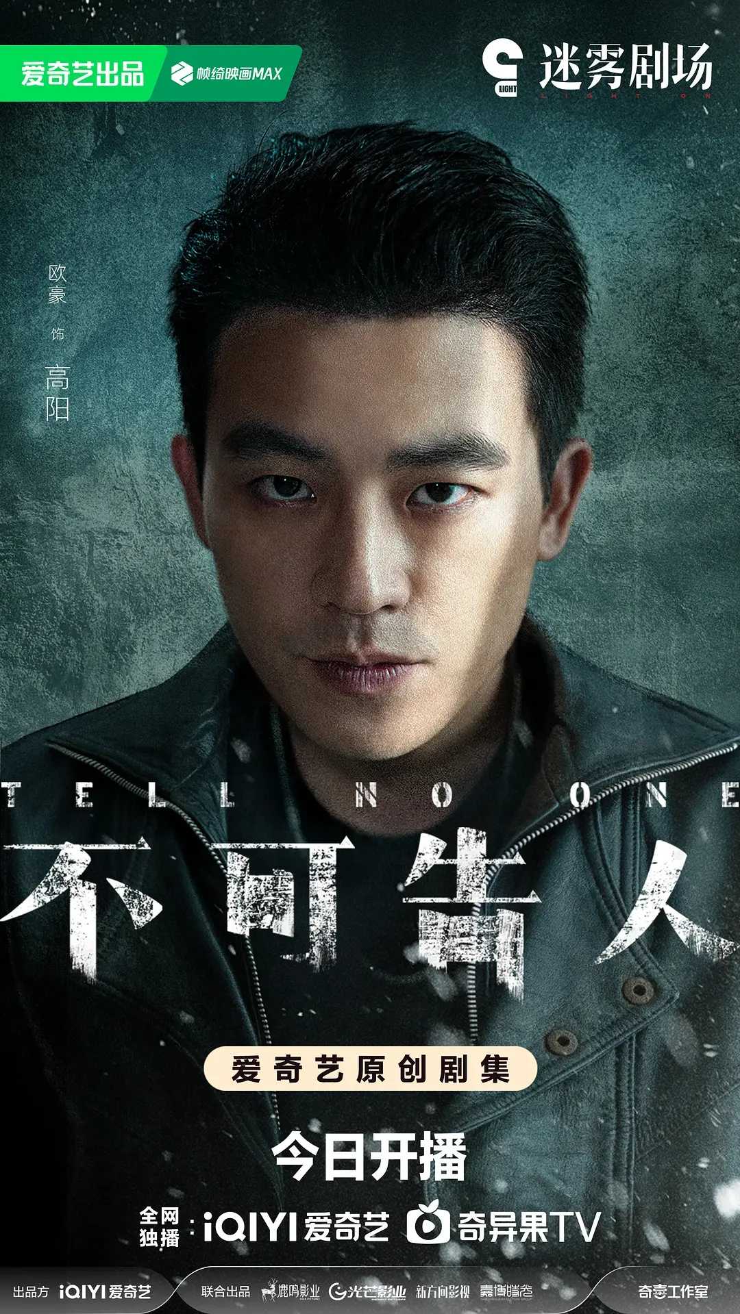 《不可告人》2024 4K HDR 2160P  内封字幕