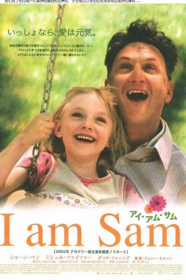 【经典电影】我是山姆 I Am Sam (2001)【剧情/家庭/催泪】【豆瓣电影Top250-No.156】【豆瓣评分：9.0】