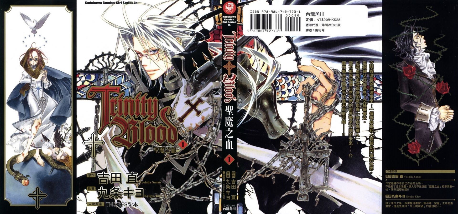 Trinity Blood-01.jpg