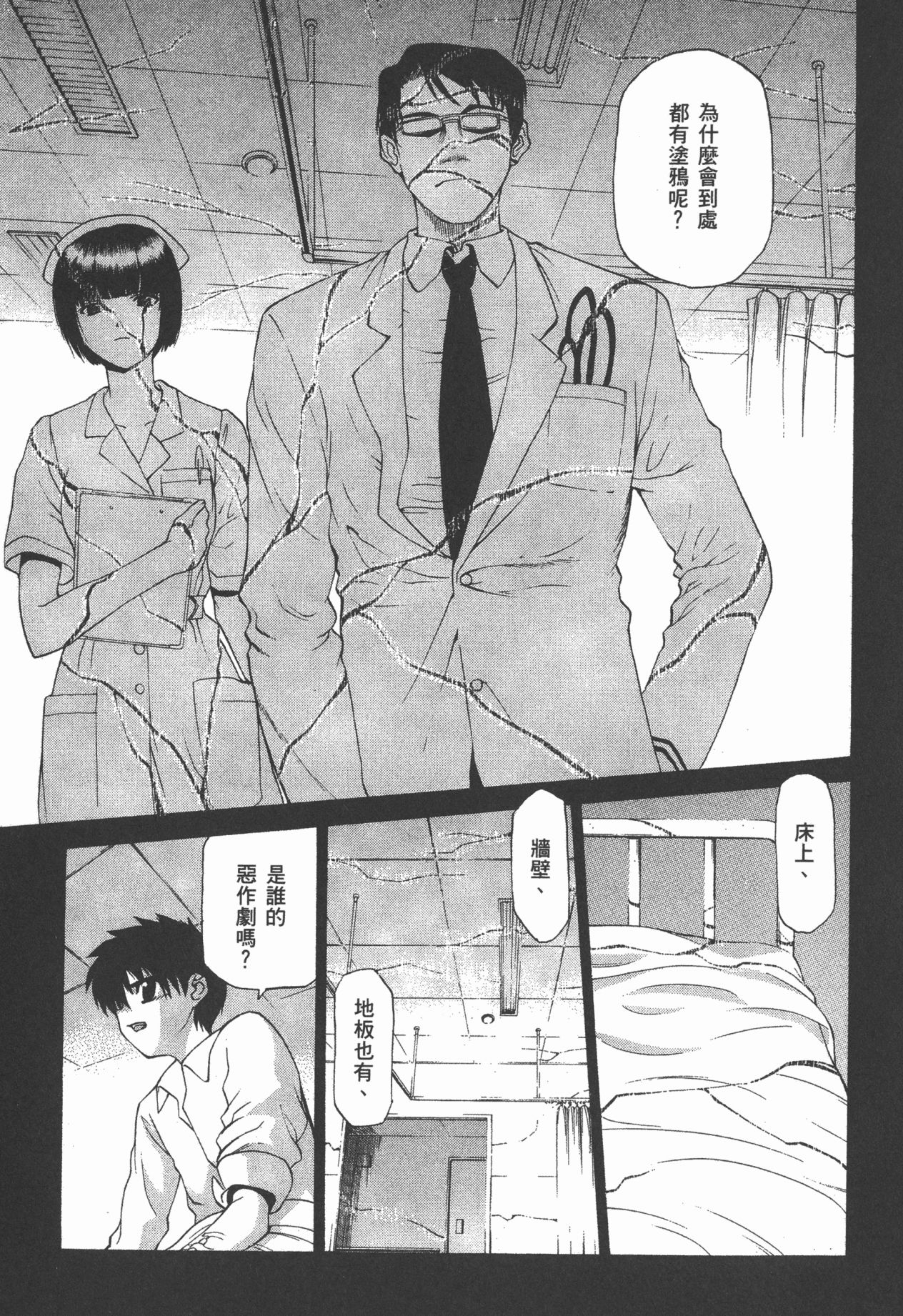 Shingetsutan Tsukihime-04.jpg