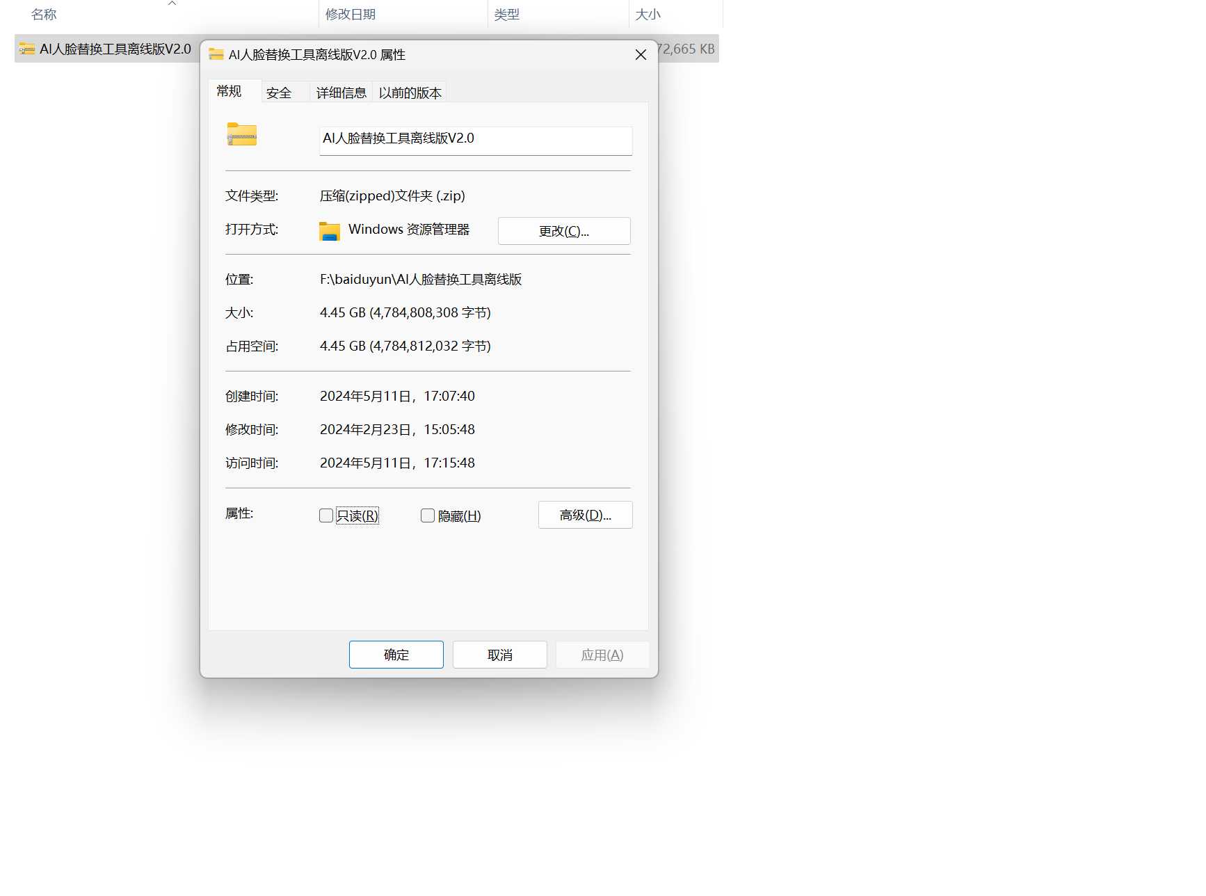 百度网盘5月最新插件🔥网速70 Mb🔥不限速批量下载