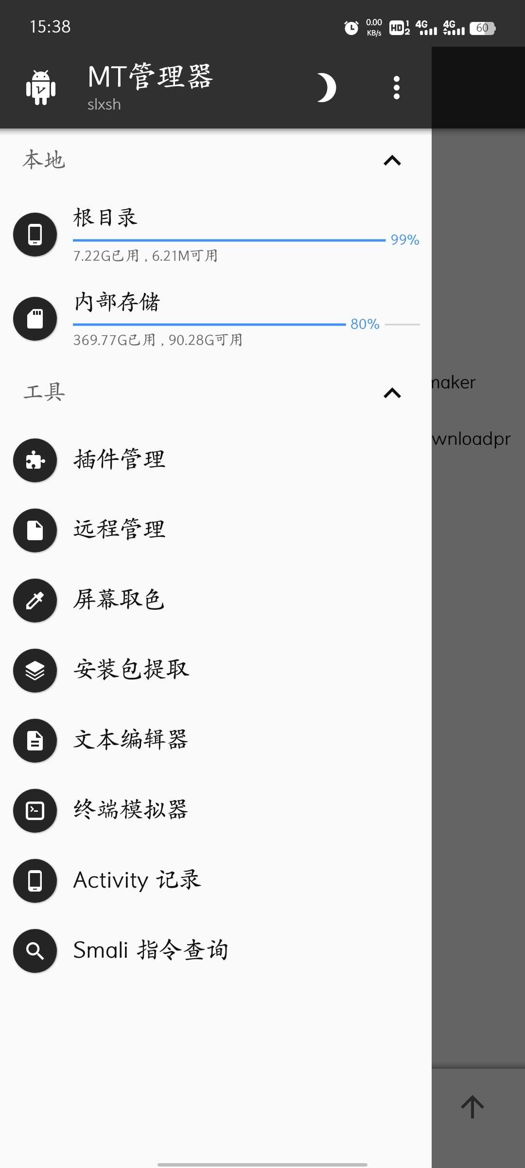 MT管理器V.2.14.5双版本永久会员版🔥解锁全部功能🔥