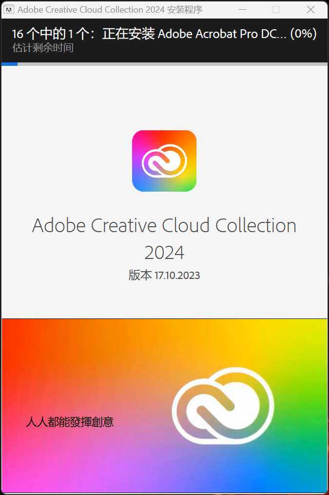   Adobe 2024 套装来了！一键安装！4月最新！