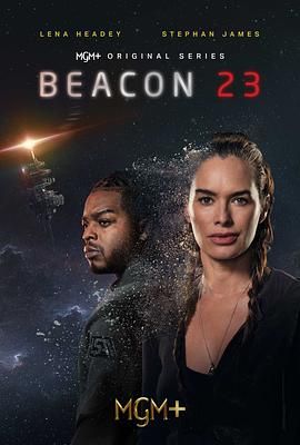 23号灯塔 第一季 Beacon 23 Season 1