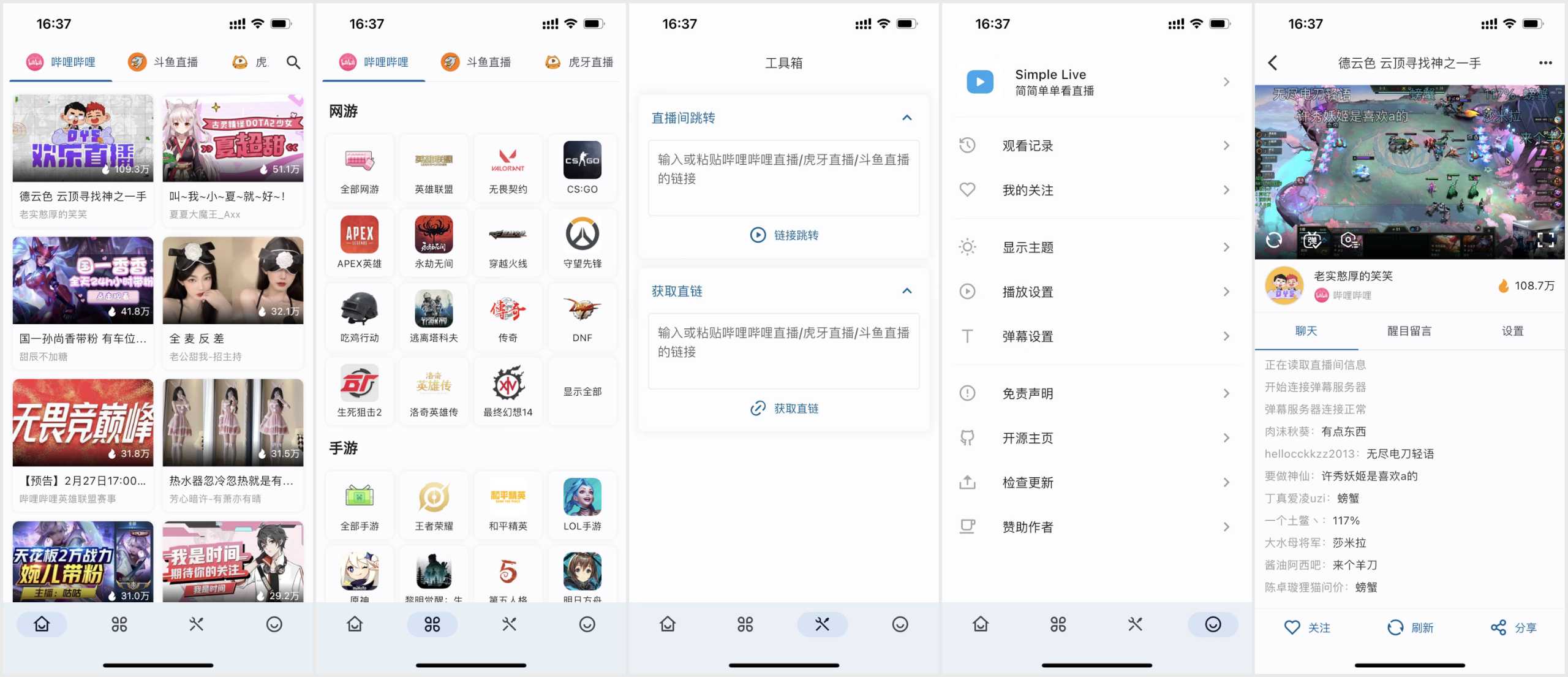 简单直播 Simple Live v1.6.3 Android & iOS版