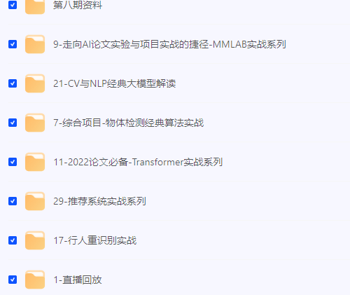 咕泡-人工智能深度学习系统班（第八期）