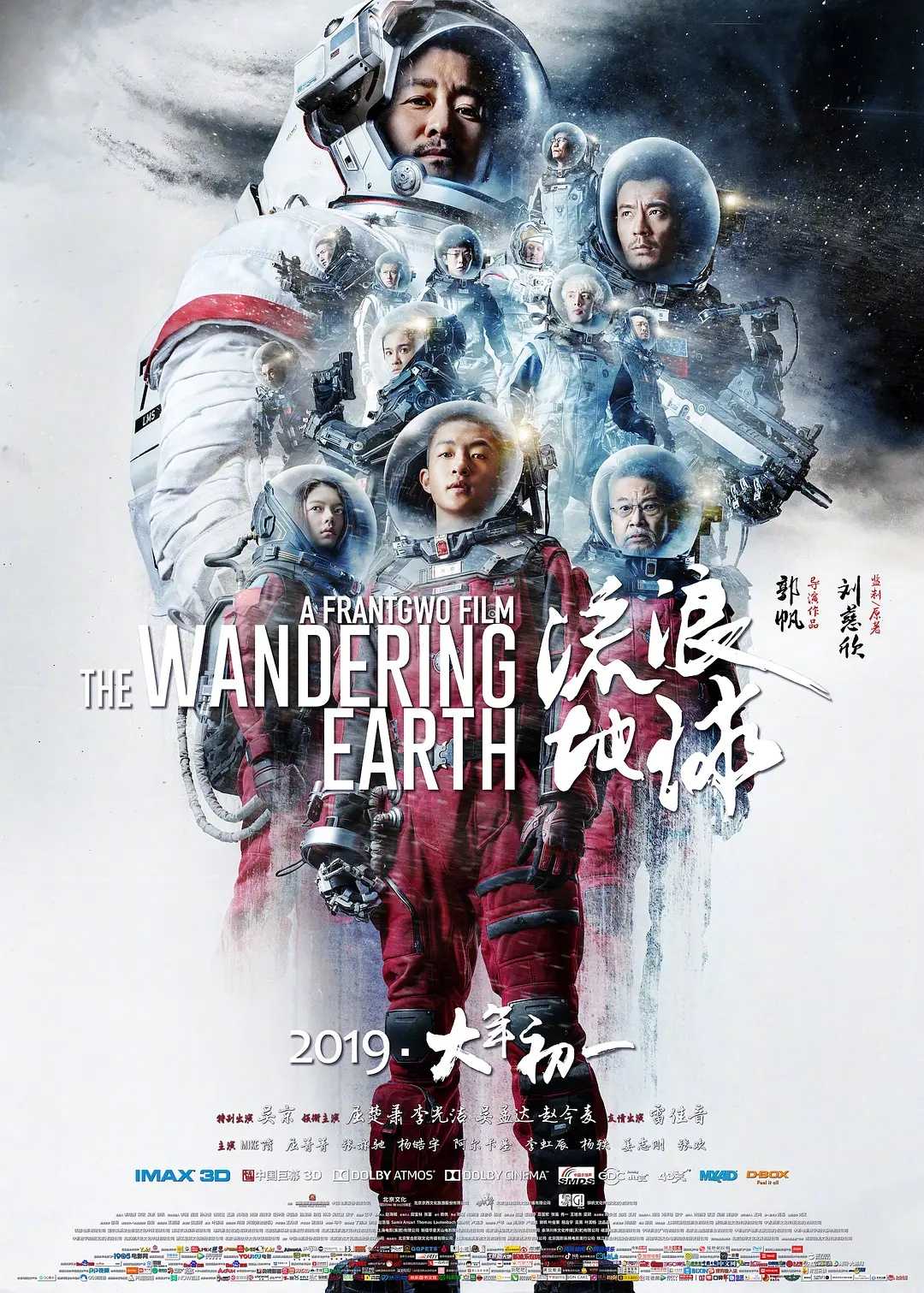 《The Wandering Earth》（流浪地球）Ⅰ 4K UHD REMUX 蓝光原盘 内封字幕