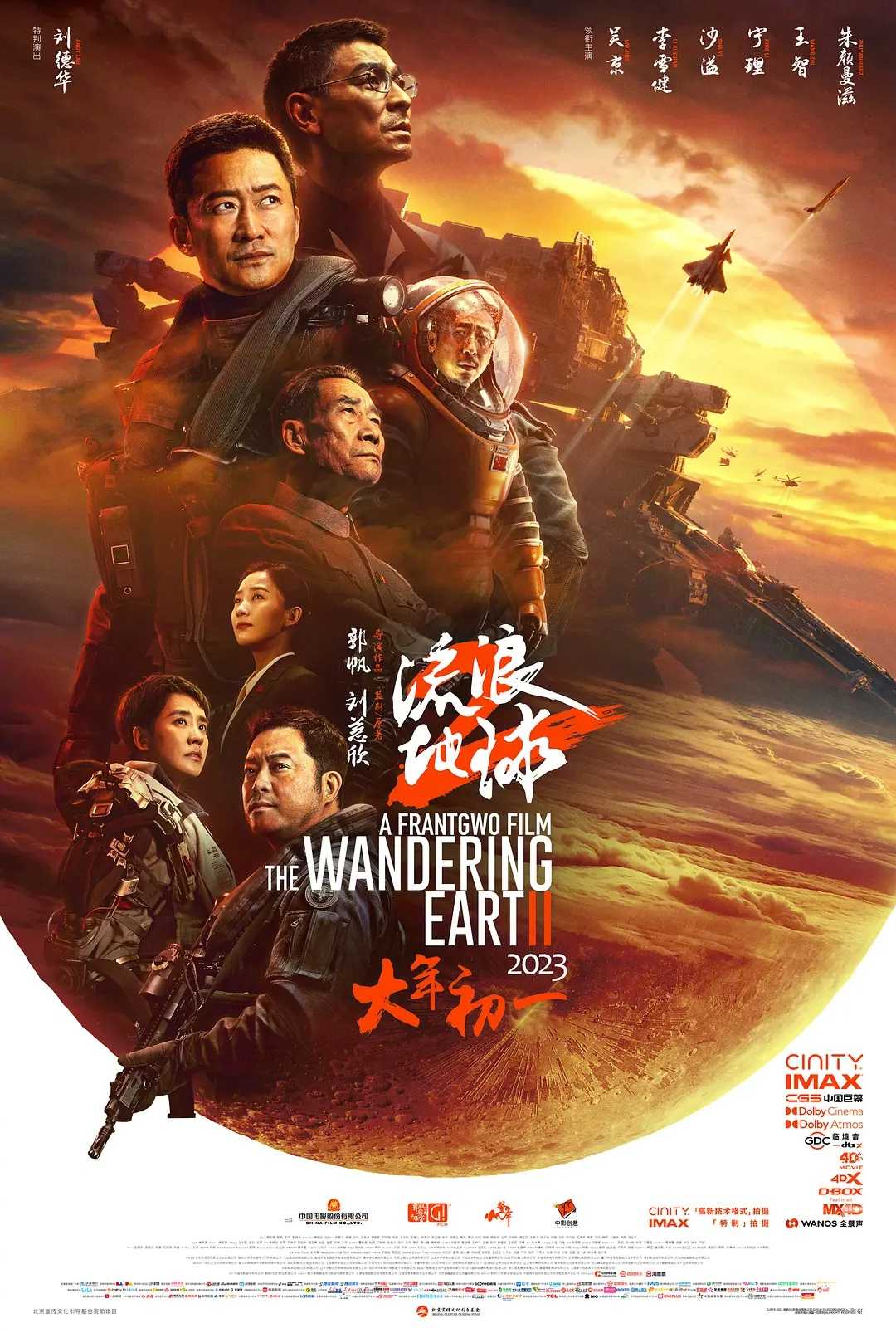 《流浪地球2》《The Wandering Earth II》4K UHD REMUX 蓝光原盘 内封特效字幕