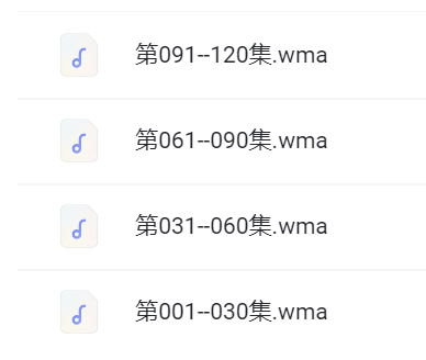 每日荐书0616 读书三十年 蒋勋细说红楼梦青春版(120集)(视频+WMA)