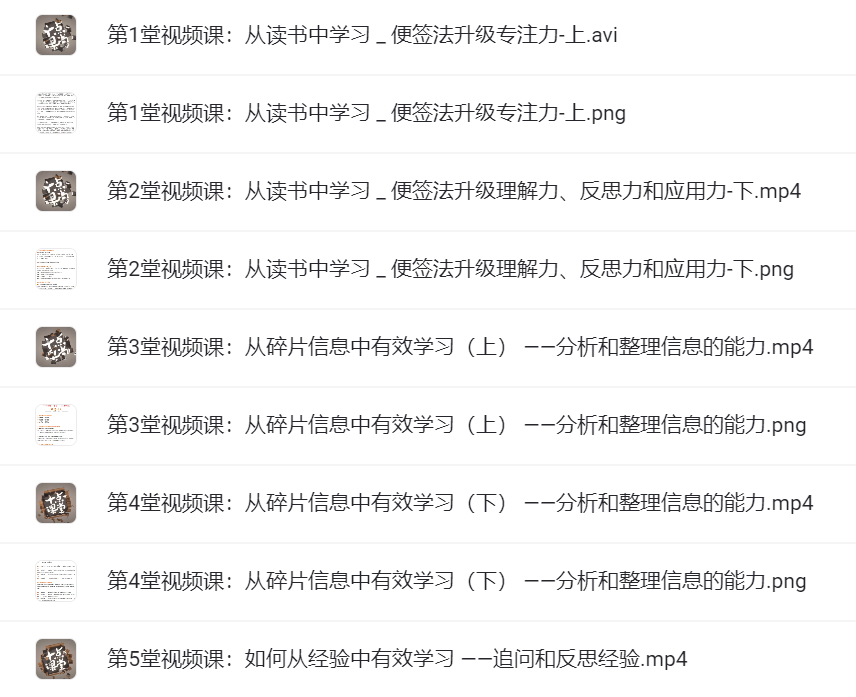 每日荐书0615 生活的哲学心理学 升级你的学习力，让你成为有效学习的高手