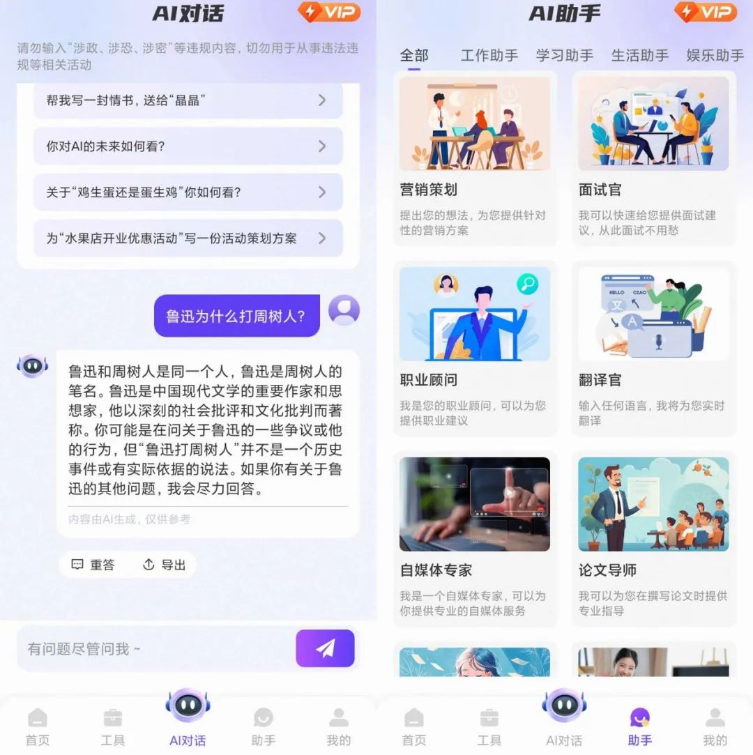 AI写作君 v1.1.6 会员版，30秒搞定一篇文章，打工人必备！-大海资源库