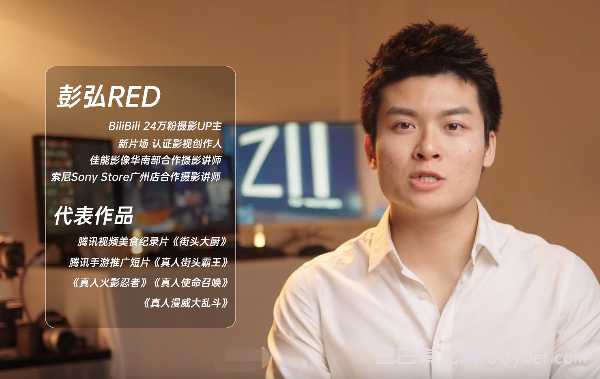 彭弘Red《摄影零基础相机入门课程》