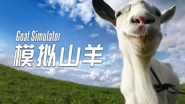 PC搞怪冒险游戏《模拟山羊 Goat Simulator》 解压即玩