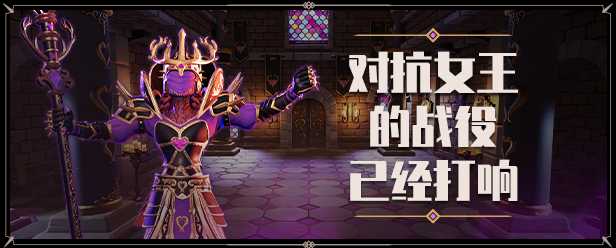 为了吾王II-v1.2.4-官方中文-支持手柄-For The King II-为了吾王2