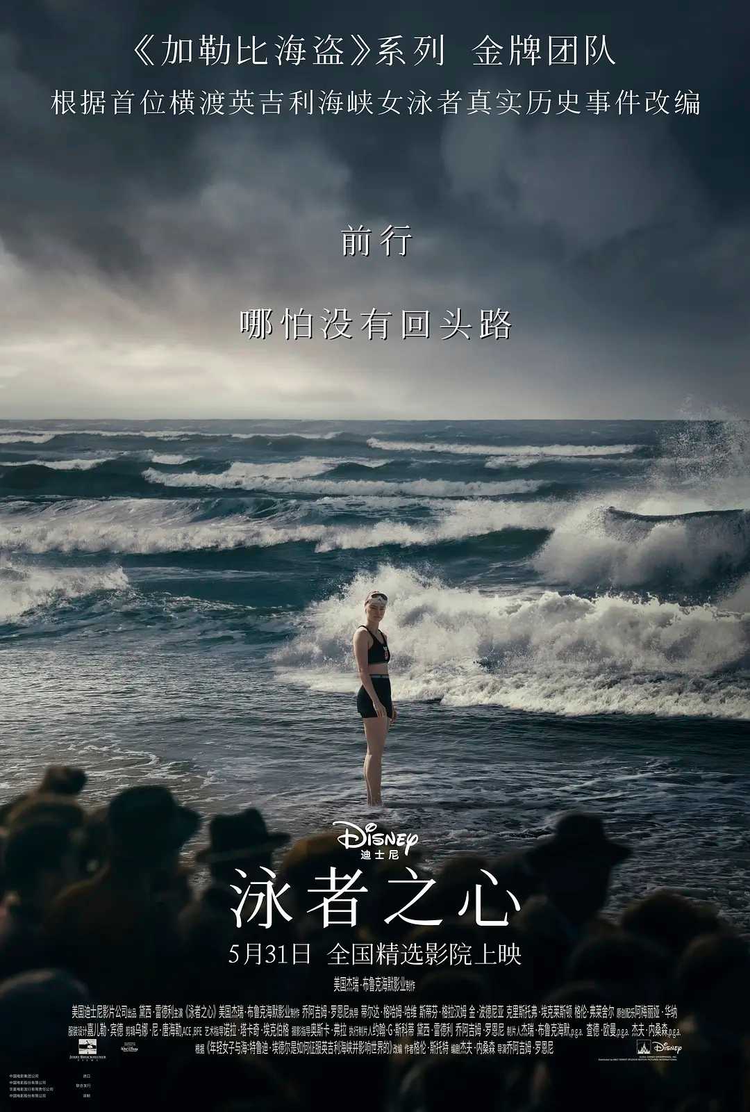 泳者之心(2024)【无水印】【4K.DV.HDR】【高码率】【内封简繁】【剧情/运动/传记】【豆瓣9.1】