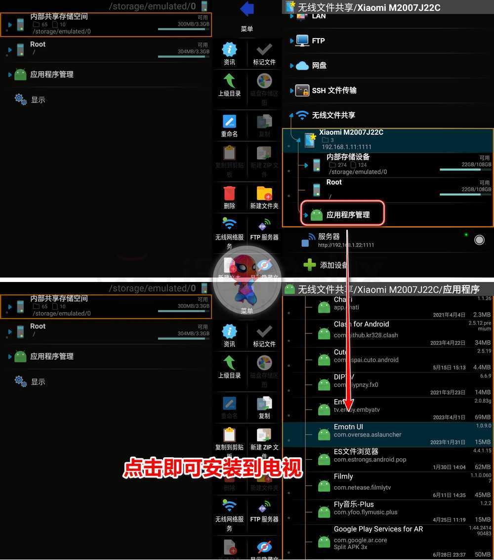 X-plore文件管理器App，自动适配手机和电视！-i3综合社区