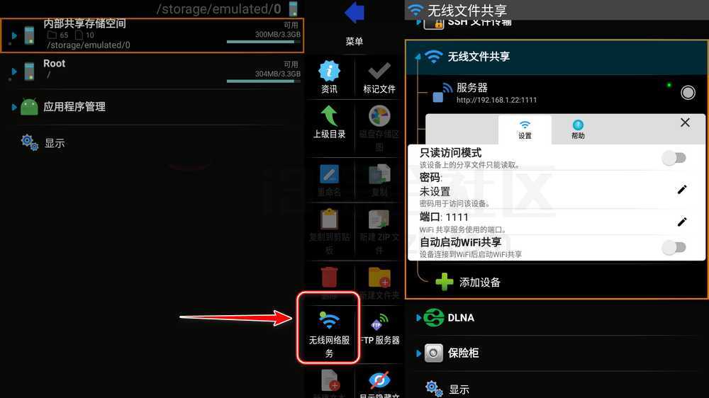 X-plore文件管理器App，自动适配手机和电视！-i3综合社区