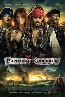 加勒比海盗4：惊涛怪浪 Pirates of the Caribbean: On Stranger Tides