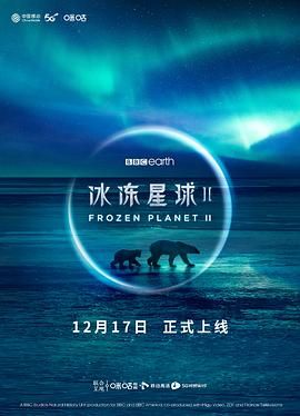 冰冻星球 第二季 Frozen Planet Season 2