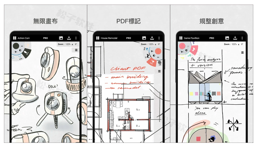 专业升级！【新更新软件】概念画板 v2024.07 解锁高级版，设计工作从此更高效！