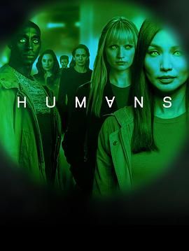 真实的人类 第三季 Humans Season 3