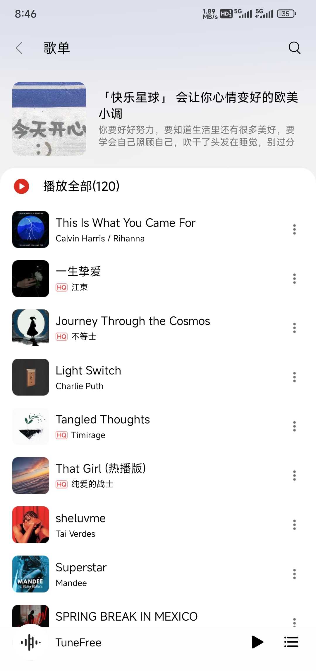 【分享】Tunefree1.1.0非常好用的一款免费音乐APP