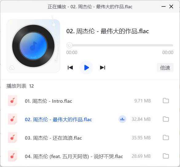 周杰伦音乐 所有专辑和单曲 2000-2022专辑合集 无损音乐