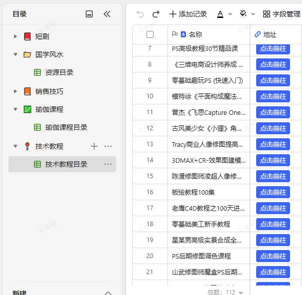 9000多部短剧+国学风水+摄影、剪辑