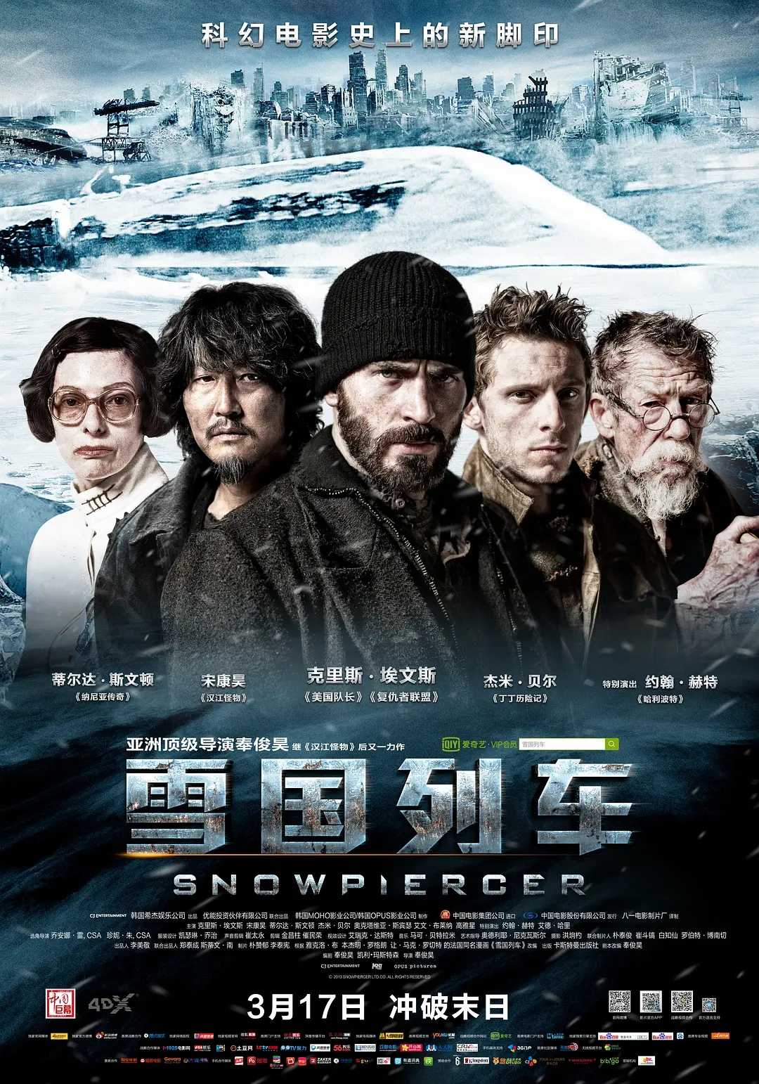 《雪国列车》  2013年  蓝光原盘REMUX