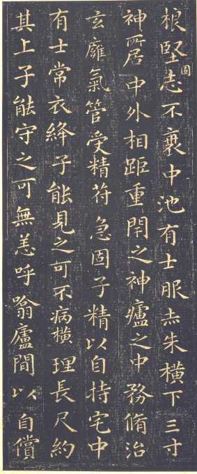 《黄庭经》（宋刻+影印本）道教养生专著【PDF】