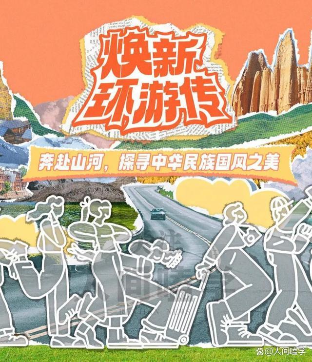 焕新环游记2024 1080P 中文字幕 持续更新