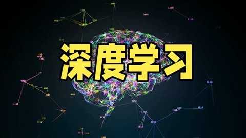 绿梗直哥瞿炜《深度学习必修课：进击算法工程师》