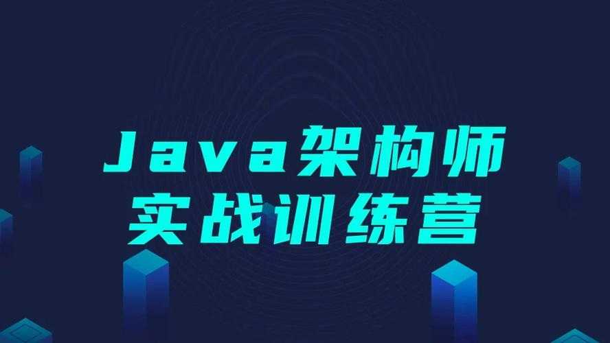 黑马程序员《Java架构师实战训练营 (含完整资料)》