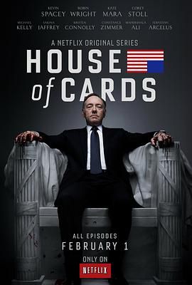 纸牌屋 第一季 House of Cards Season 1