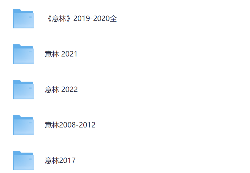 意林历年合集（2003-2022）/中华经典藏书全套装（全61册）