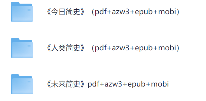 成就自我的心理必修课（套装12册）+新人类心理丛书（共6册）+人类简史三步曲