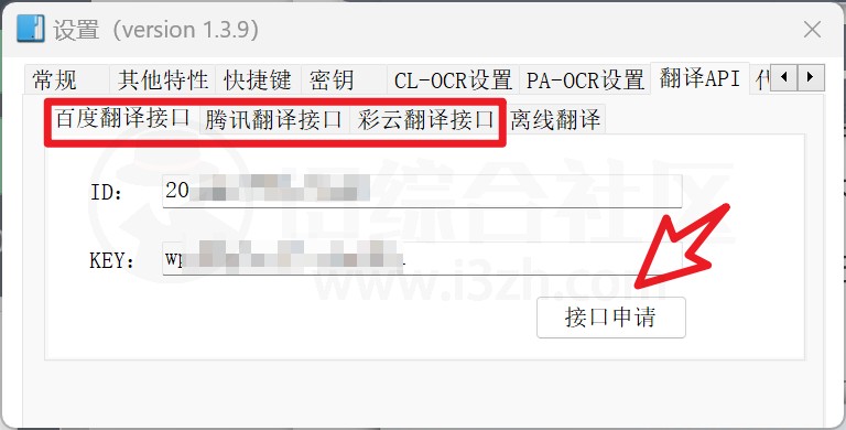 天若OCR_1.3.9，开源软件已停更，但依旧可用！-i3综合社区