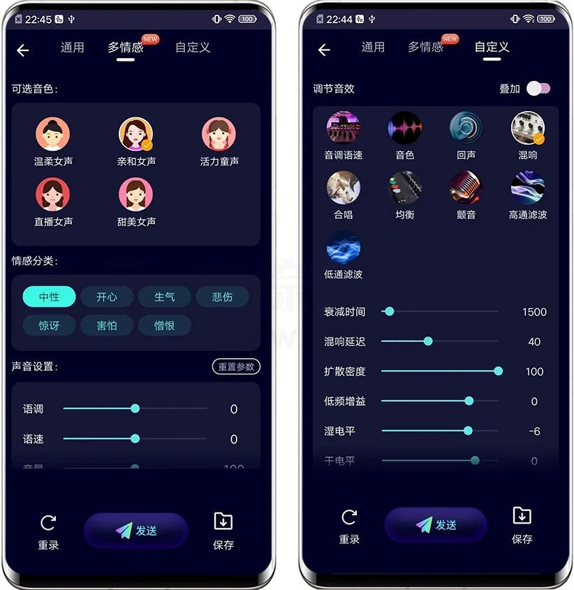 变声器大师v6.3.10会员版，登录后直接开启高级模式！-i3综合社区