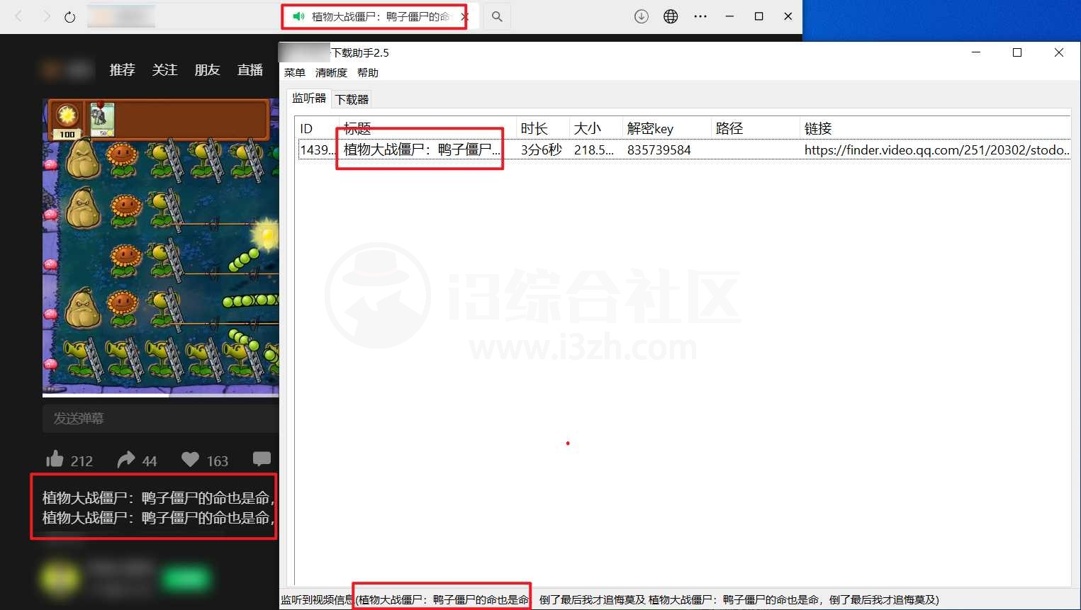 视频号下载助手v2.5，免费微信视频解析下载工具！-i3综合社区