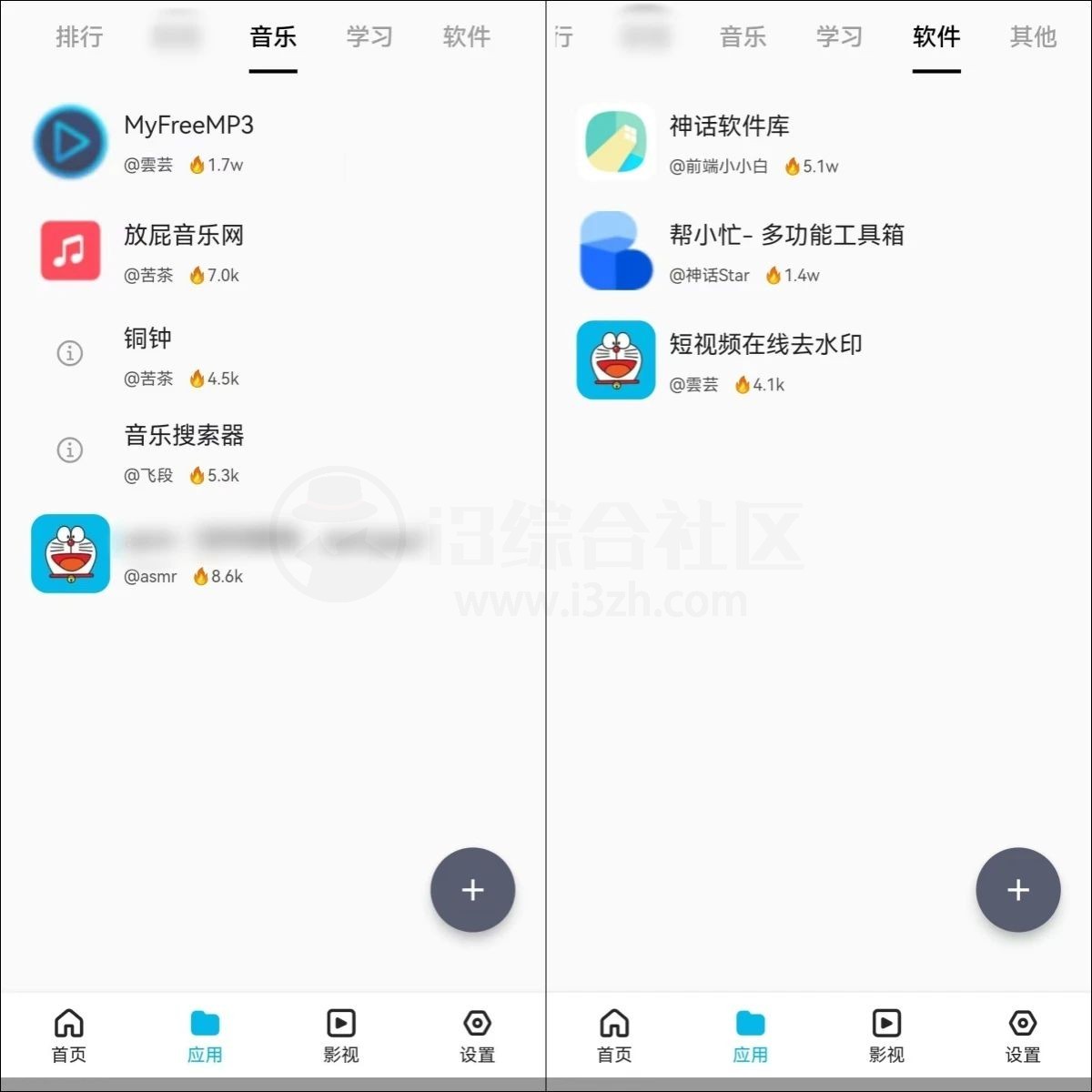 蓝白搜索v1.0.7，这妥妥就是叮当猫的百宝袋呀！-i3综合社区