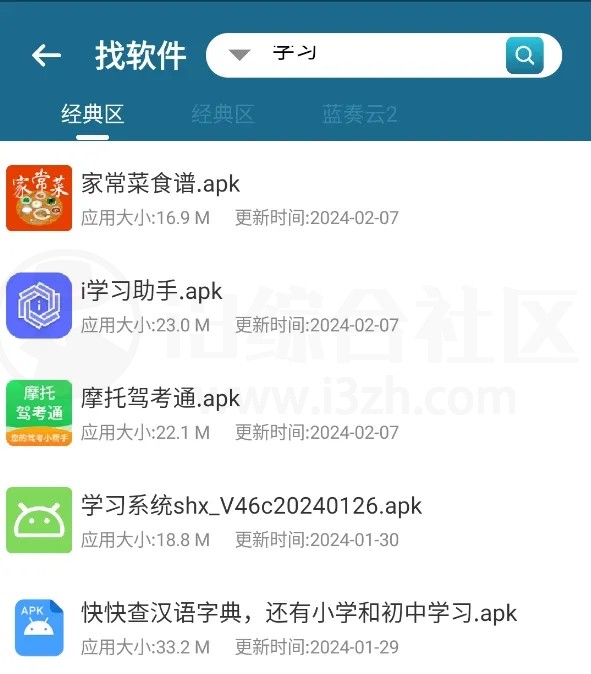 最新资源大师plus_1.2.3、资源全能王v1.3.8会员版！-i3综合社区