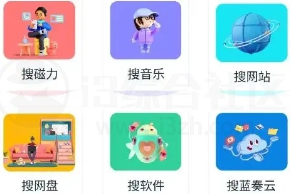 最新资源大师plus_1.2.3、资源全能王v1.3.8会员版！-i3综合社区