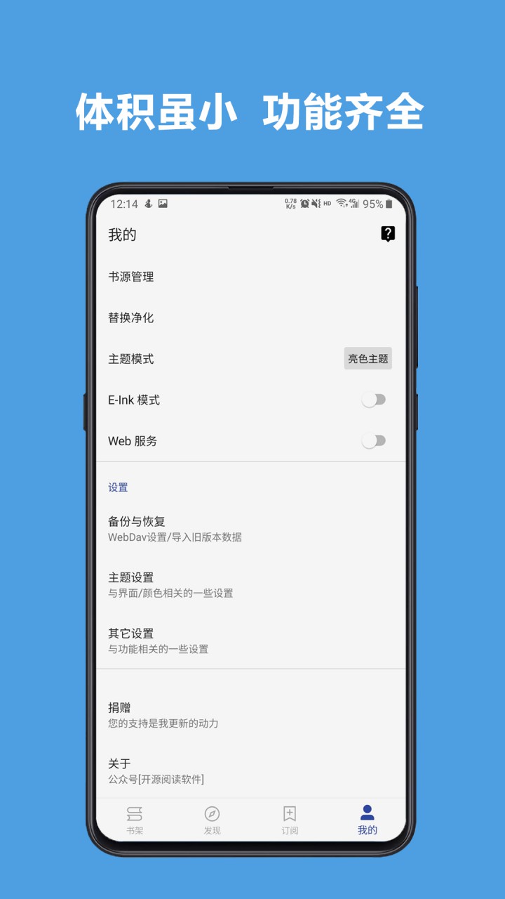 图片 [1]-开源阅读3.0 v3.24.05130238 原版/去除书源限制/内置书源版 及 2024.8月书源-好料空间