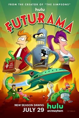 飞出个未来 第十二季 Futurama Season 12