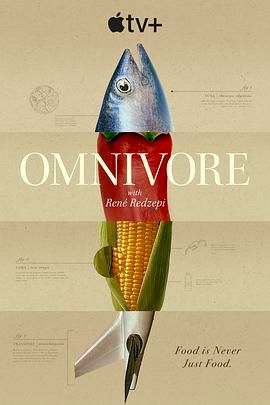 舌尖上的世界 Omnivore